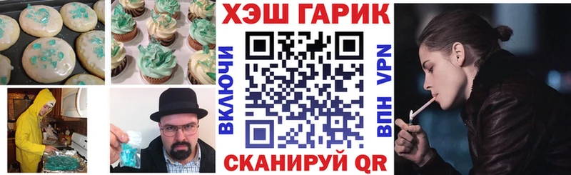 Печенье с ТГК марихуана  где купить   Сасово 