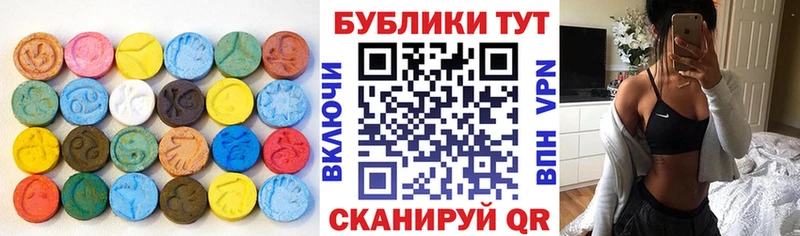 ЭКСТАЗИ круглые  Сасово 